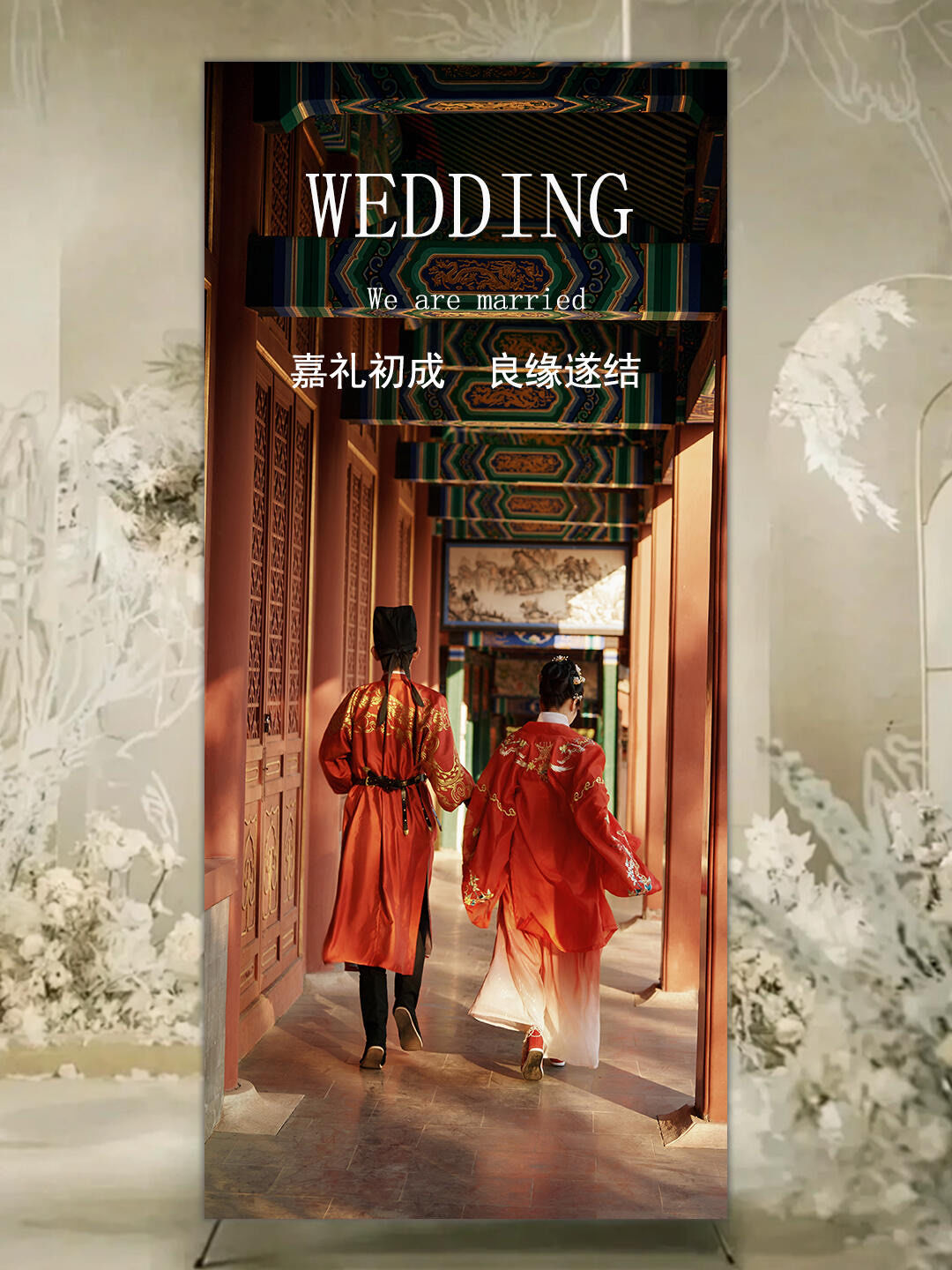 婚礼海报做成这样!应该没有人会不生气吧