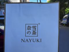 -奈雪的茶(苏宁广场店)