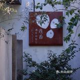 西湖景区里竟然藏着高格调的意大利酒庄/融合私房菜也如此不俗