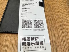 -乐凯撒披萨(喜荟城店)