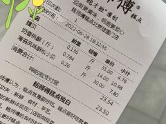 -鲍师傅糕点(永安里店)