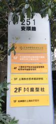 -魔型社烫染店