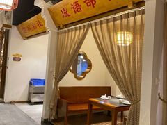 -万重锦·人文川菜馆(骡马市店)