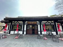 -大明寺素斋