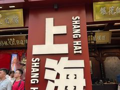 -南京路步行街
