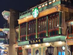 -星巴克臻选(北京前门大街店)