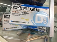 -益丰大药房(碧波路店)