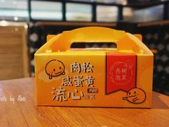 -西树泡芙(静安大悦城店)