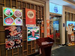 -丸福烤肉(君隆广场店)