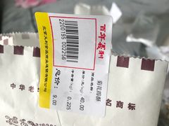 -百年义利(东直门店)