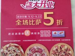 -米斯特比萨(光华桥凯德MALL天津湾店)