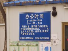 -北京市二清机动车检测场有限公司