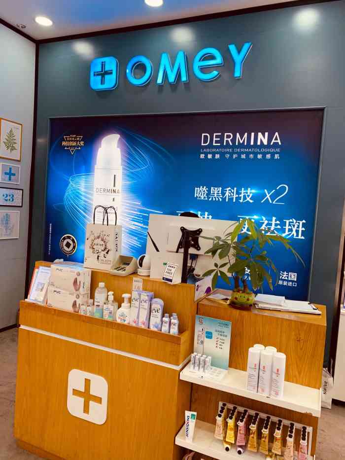 omey鸥美药妆(八佰伴店)-"店员态度很好～活动还是比较优惠.