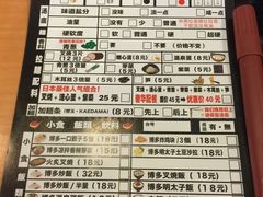 -博多一幸舍(侨福芳草地购物中心店)