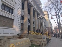 -沈阳金融博物馆