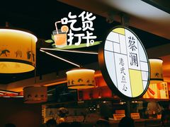 -蔡澜点心·粤菜(西单大悦城店)