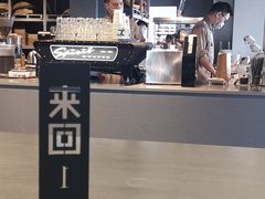 -来回·咖啡(钟村咖啡豆店)