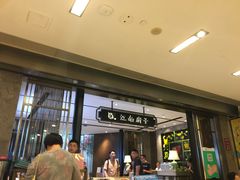 -江南厨子·品苏杭(华润万象店)