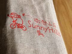 -微热山丘(台北民生公园门市店)