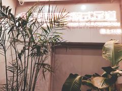 -泽西岛·影院沐足SPA(西大街店)