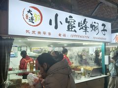 -大连熟食品交易中心