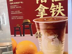 -瑞幸咖啡(龙湖北城天街北馆店)