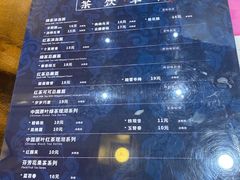 幽幽乌龙-唐沫茶兮(首山店)