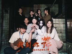 -恐怖游戏(湖滨店)