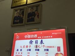 -蒋炸酱(内东街店)