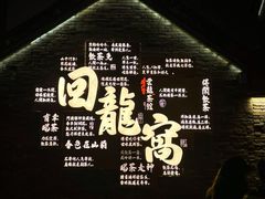 -回龙窝历史文化街区