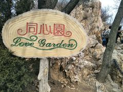 -童牛岭风景区