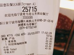 -麦当劳(宁波火车高铁站店)