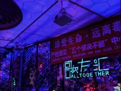-歌友汇KTV(大悦城11层店)