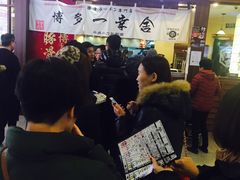 -博多一幸舍(侨福芳草地购物中心店)