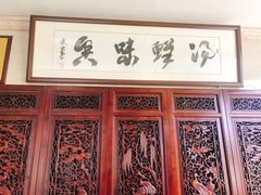 -淳澄水盆羊肉