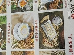 -周大娘牛乳(旧寨古村总店)