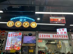 -万科美好广场