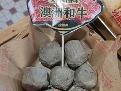 澳洲牛肉丸-沙胆彪炭炉牛杂煲(上海日月光广场店)