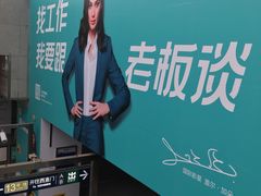 -西二旗(地铁站)