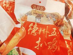 -沃尔玛超市(北大街店)