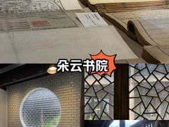 -朵云书院·广富林店