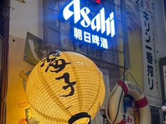 -平成屋· Late Night 食堂(四川北路店)