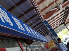 门面-梅姐海鲜餐厅(水头海鲜街店)