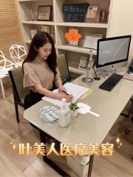 -叶美人医疗美容