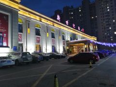 -新世纪绿洲(抚顺店)