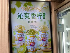 -DQ·蛋糕·冰淇淋(五棵松万达店)