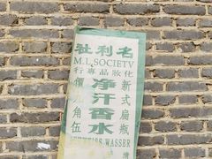 -清风小镇闯关东影视基地