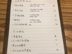 菜单-三花屋 Mihhanaya