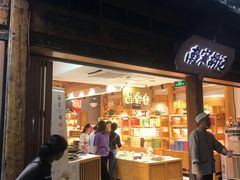 门面-南宋胡记(杭州河坊街店)