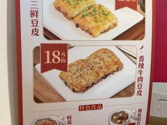 -老通城豆皮大王(吉庆街店)
